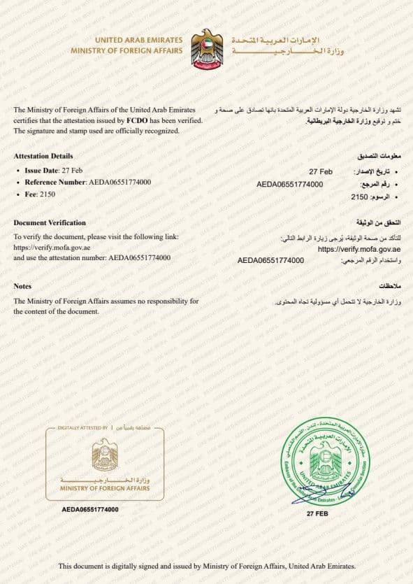 UAE digital attestation certificate sample